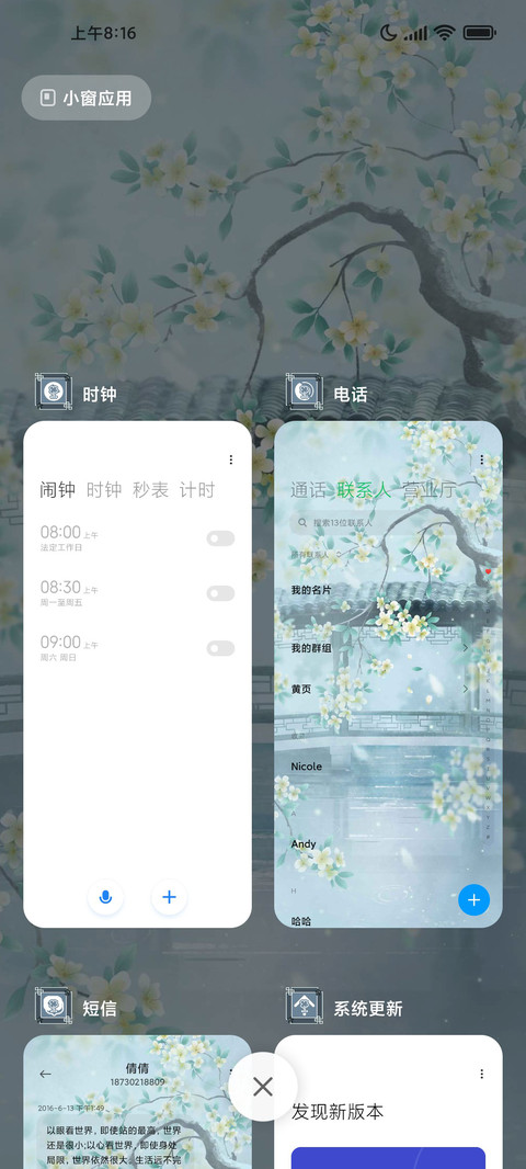 犹见青山在 screenshot