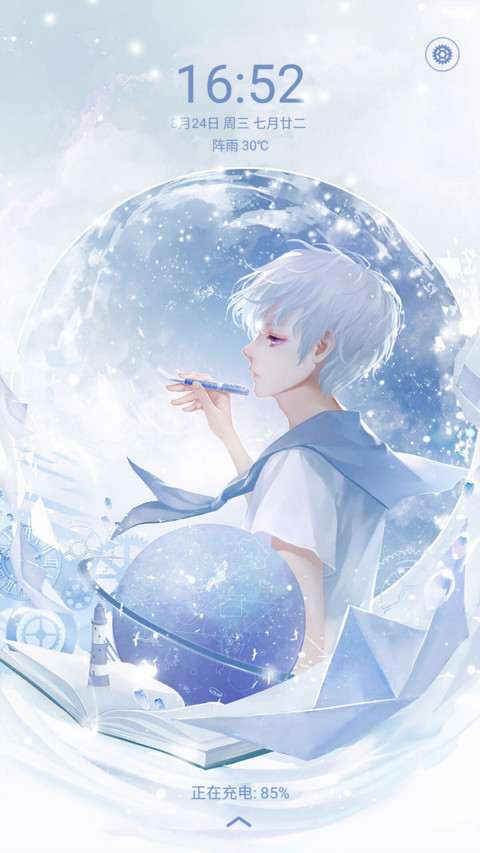 【唯美动态】浮生若梦（男款） screenshot
