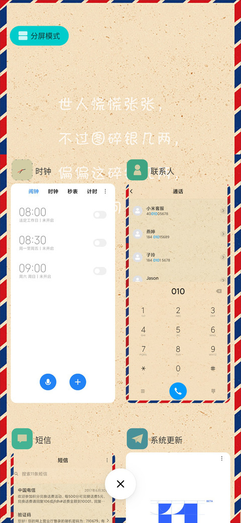 复古牛皮纸 screenshot