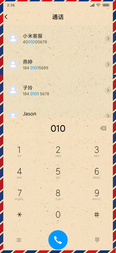 复古牛皮纸 screenshot