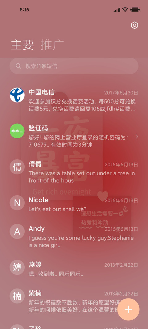 开端 screenshot