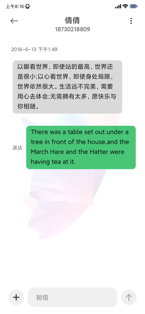 花羽 screenshot