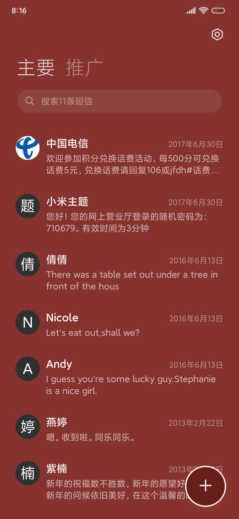 光影手写 上岸 screenshot