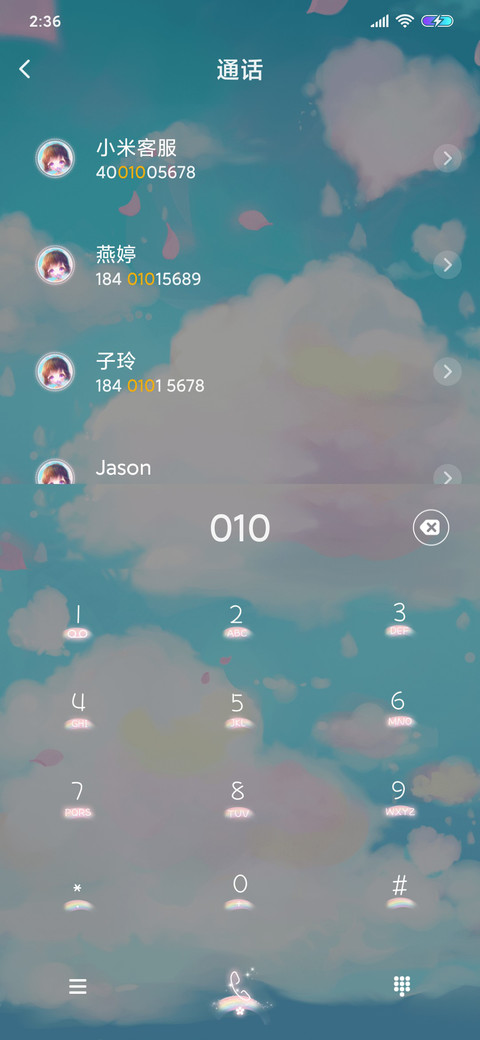 羽画雨 百分百甜度 screenshot