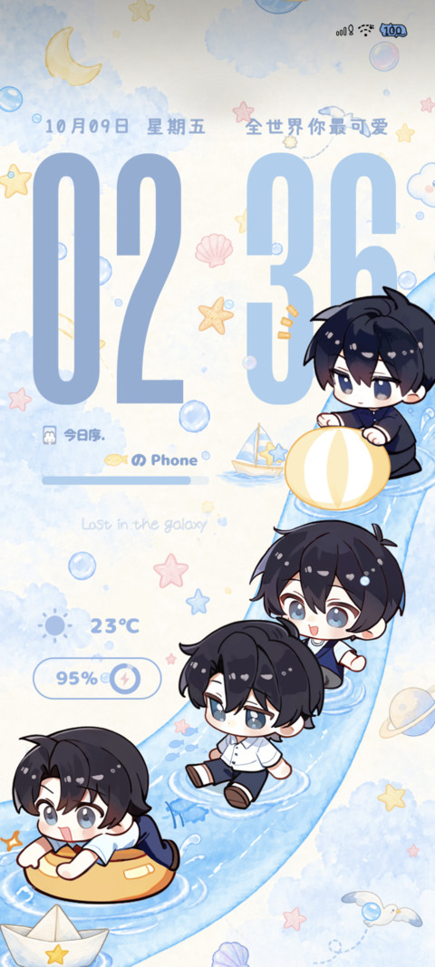 蝉鸣盛夏星河 screenshot