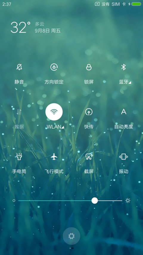 清新 screenshot