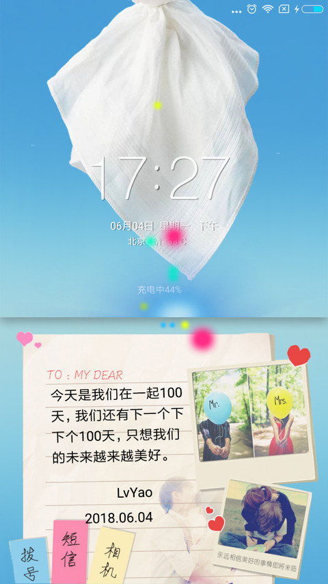 布娃娃 screenshot