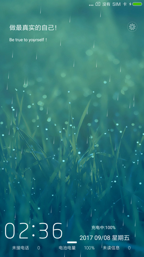 清新 screenshot