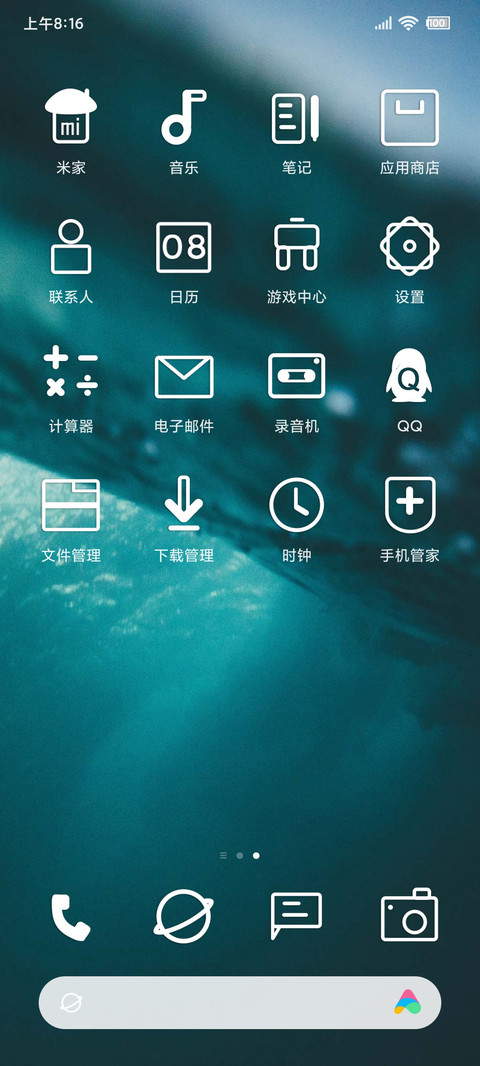 散落海底 screenshot