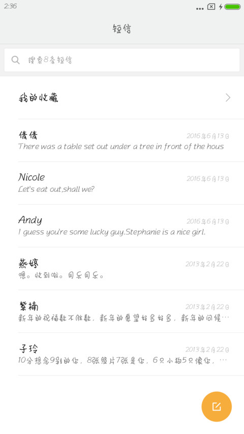 雅咩蝶顽童体 screenshot