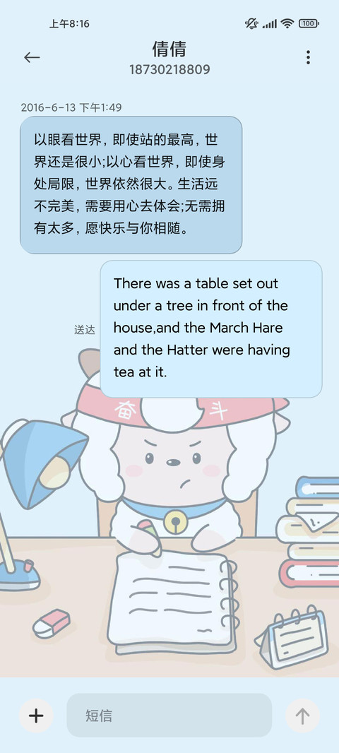 喜羊羊的学习日常 screenshot