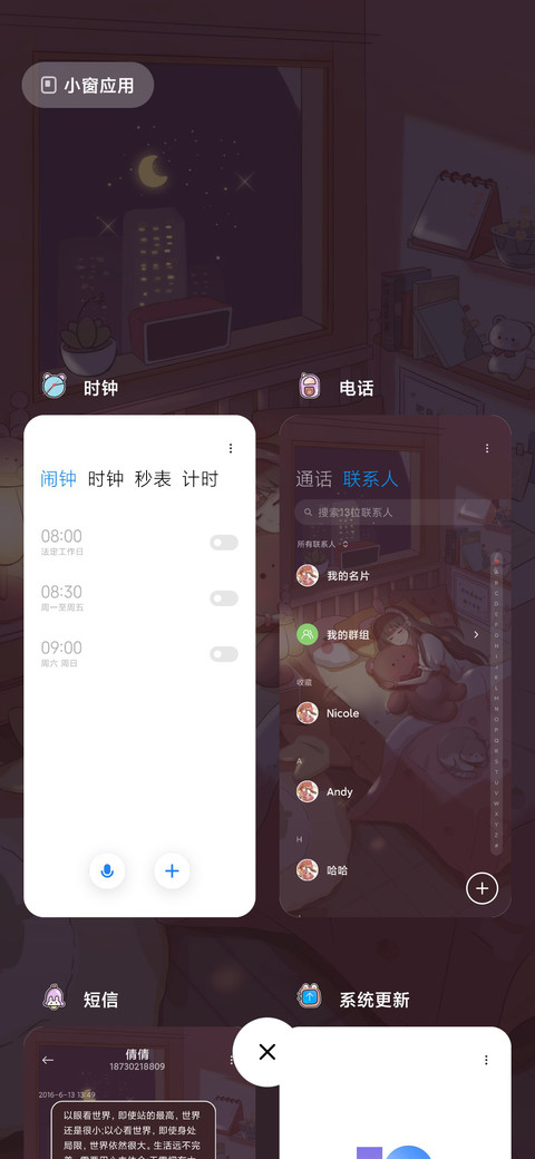 治愈系昼夜小屋 screenshot