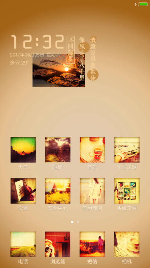 黄昏失忆 screenshot