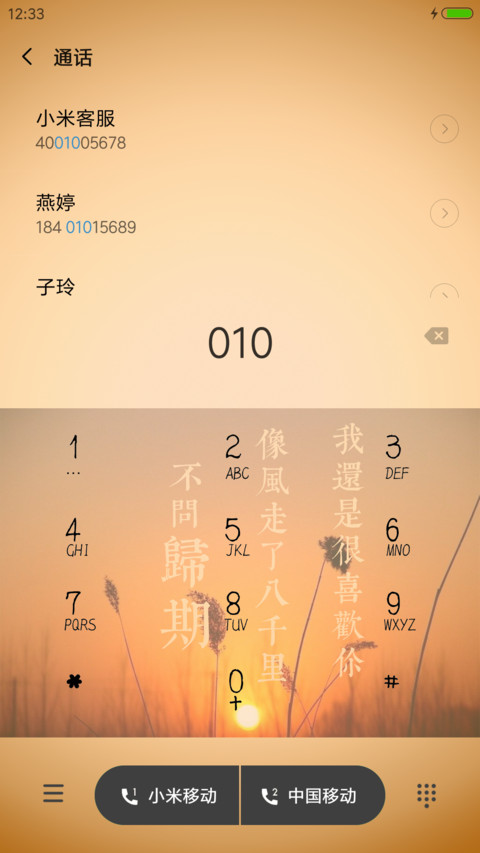 黄昏失忆 screenshot