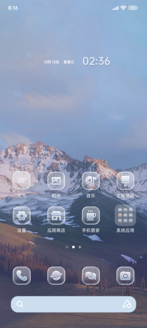 奶丝兔飞行日记 screenshot