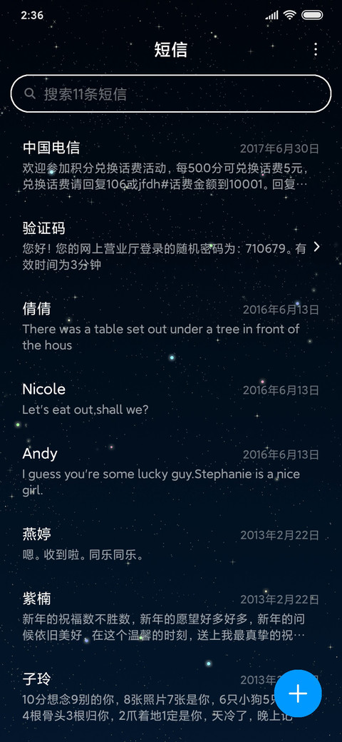 寂静星空 screenshot