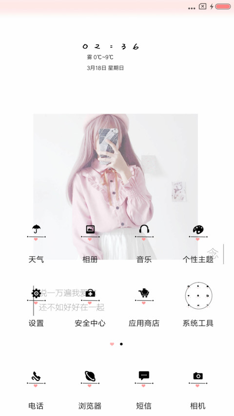 想念不想忘 screenshot