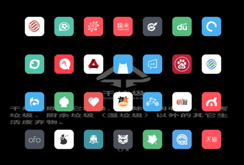 垃圾分类 screenshot