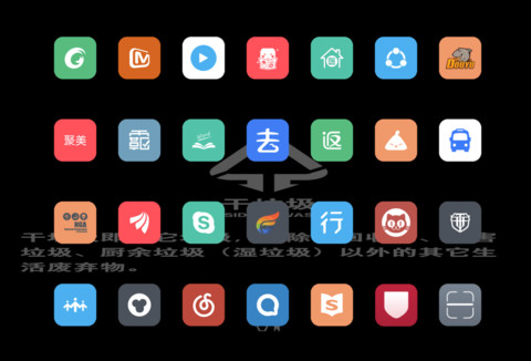 垃圾分类 screenshot