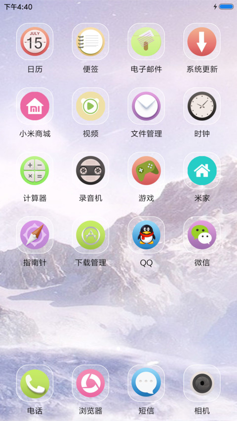 雪山之巅 screenshot