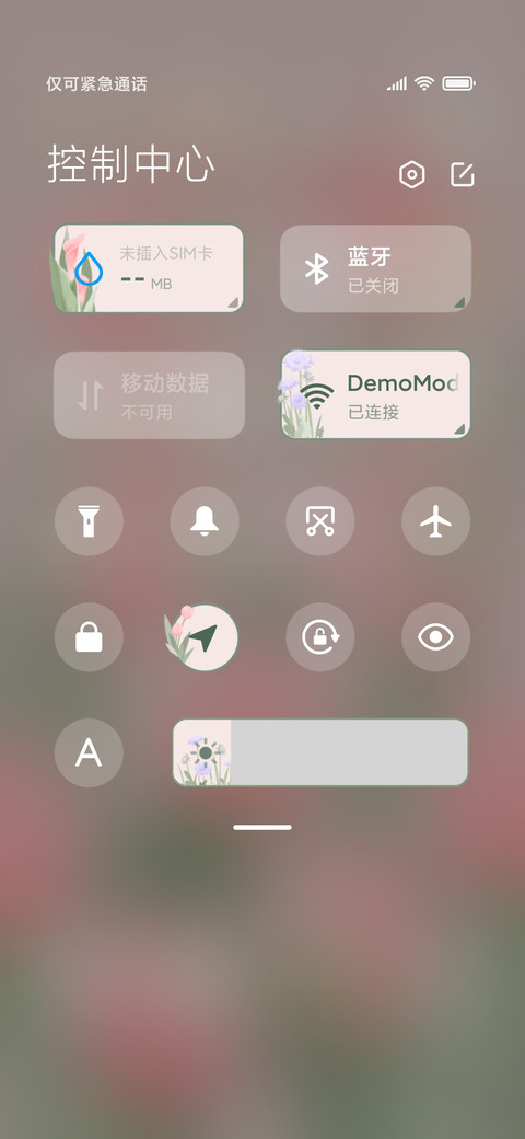 拾光向阳 screenshot