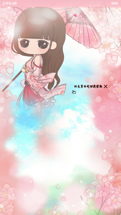 好评返现 小希花自染风去（抢红包.多锁屏.多桌面） screenshot