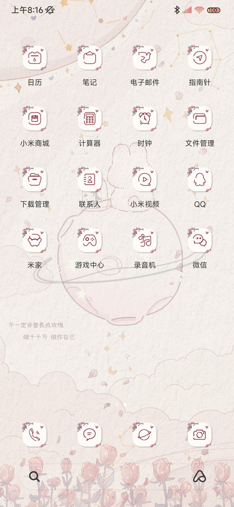 玫瑰星球 萌兔 screenshot