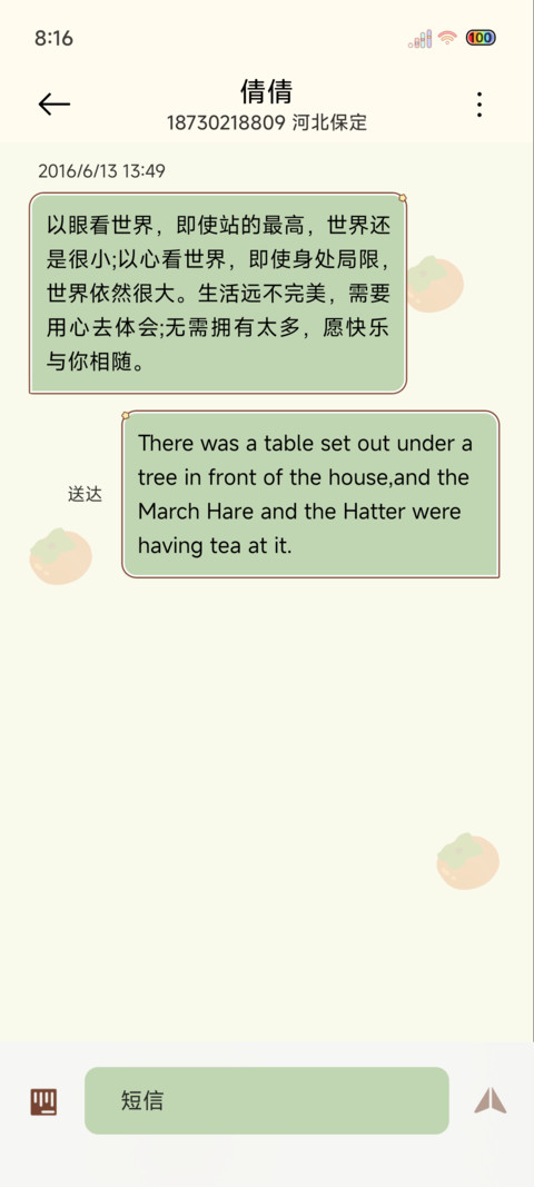 多图马上有钱 screenshot