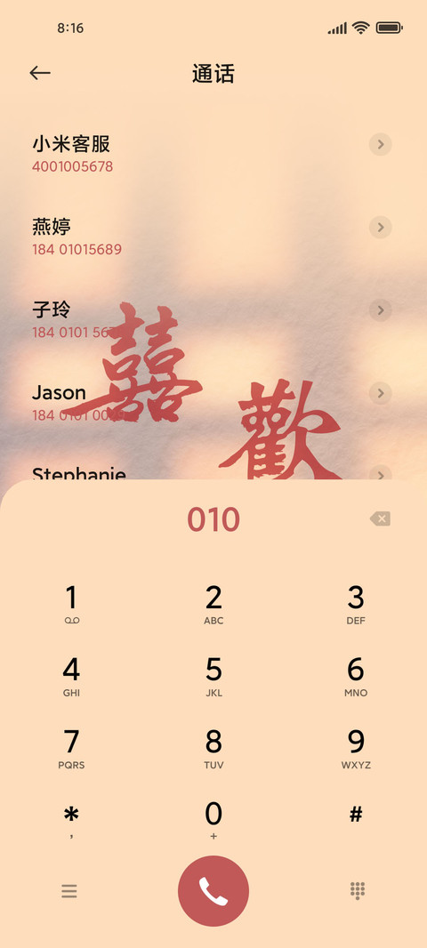 光影文字喜你成疾 screenshot