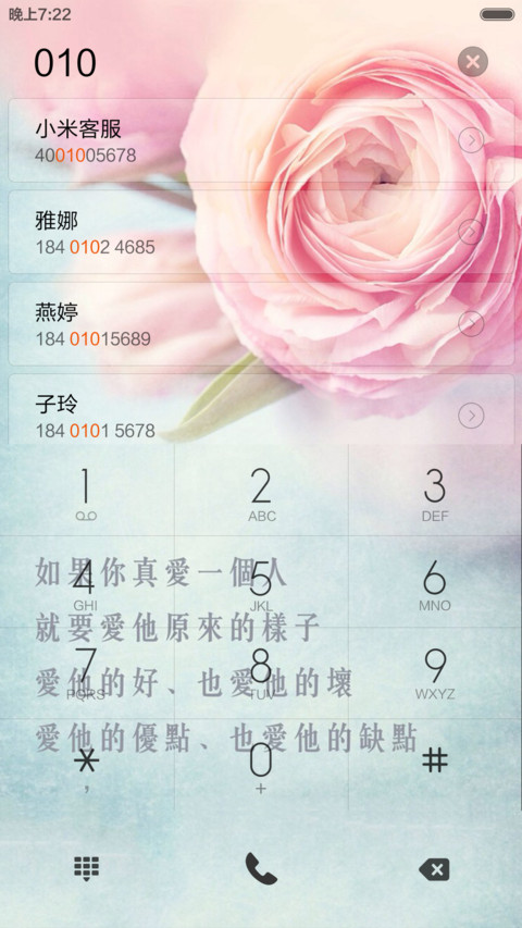 恋爱是糖、甜到受伤 screenshot