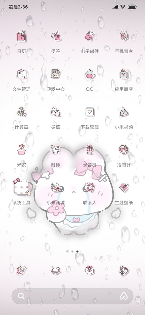 伤心小动物雨雾 screenshot