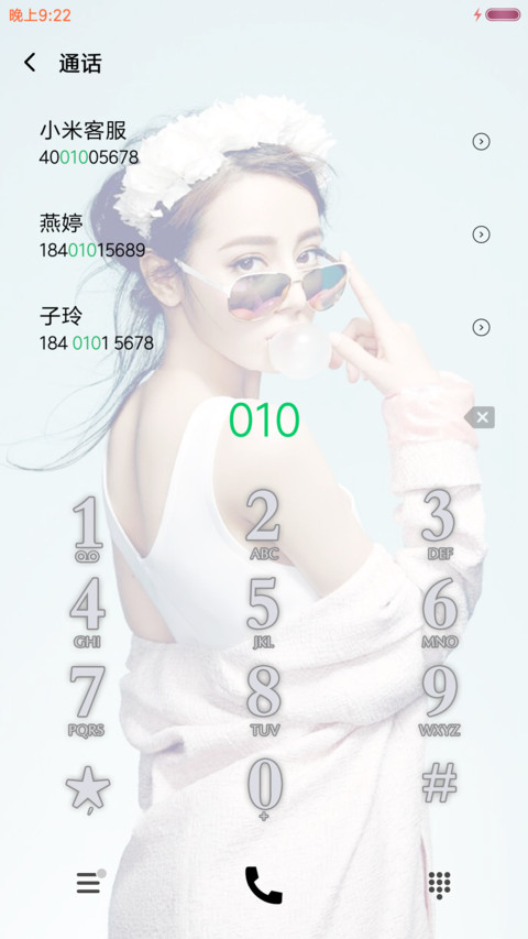 迪丽热巴 女神 screenshot