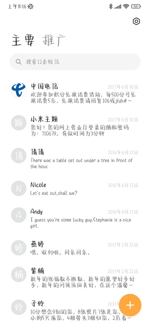 日系圆圆奶酪字体 screenshot