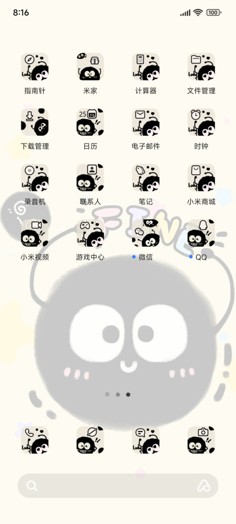 小煤球多屏切换 screenshot