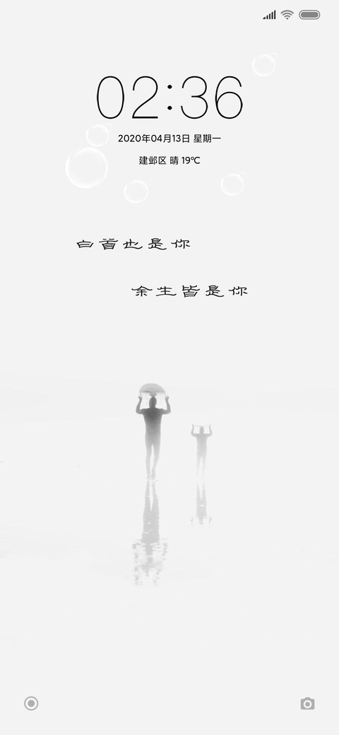 白首不相离 screenshot