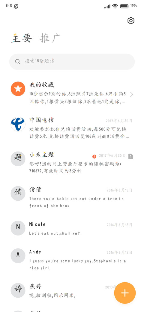 海边浪漫幻象 screenshot