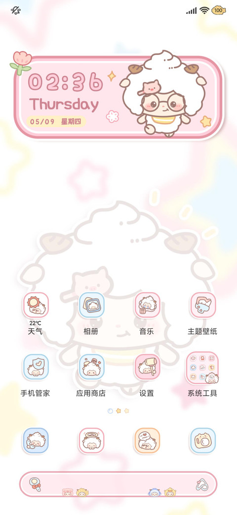 懒羊羊 奶油吧唧 screenshot