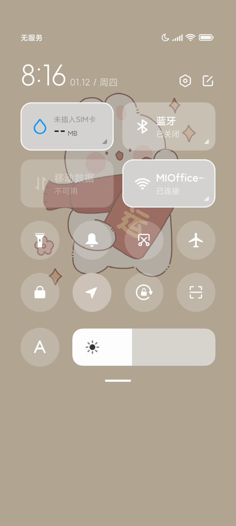 新年暴富好运兔兔 screenshot