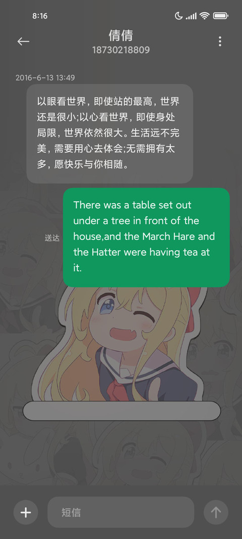 Q版少女 screenshot