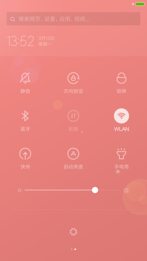 爱情沙漏 screenshot