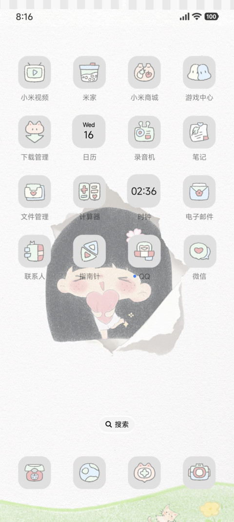 kuku纸洞躲猫猫 screenshot