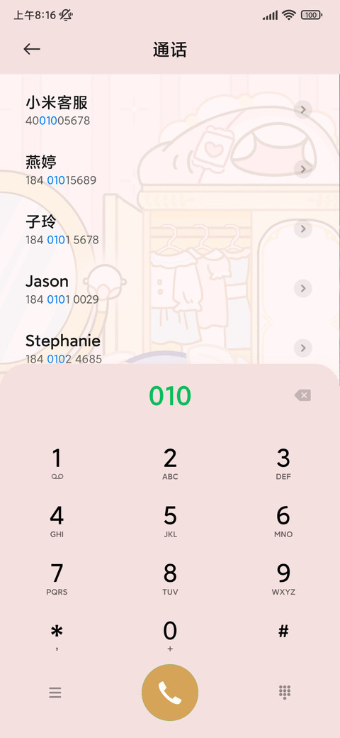 换装天使呆呆鲨 screenshot