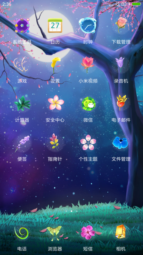 幻鹿之远方 screenshot
