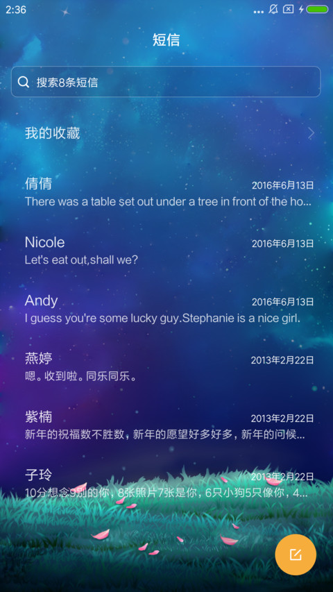 幻鹿之远方 screenshot