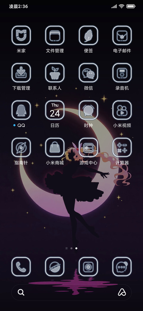 星月环绕于少女 screenshot