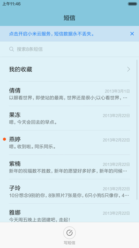 夏日Q版萌系气泡 screenshot
