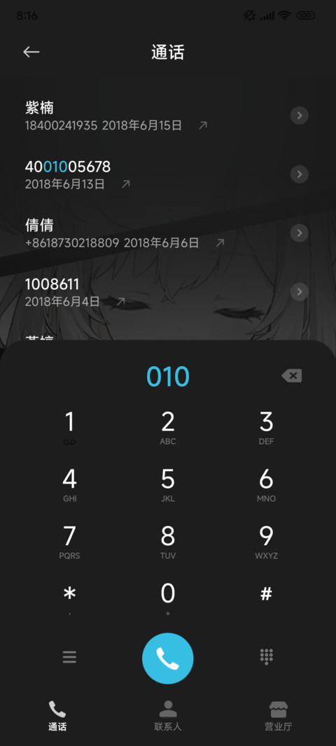 美少女苏醒 screenshot