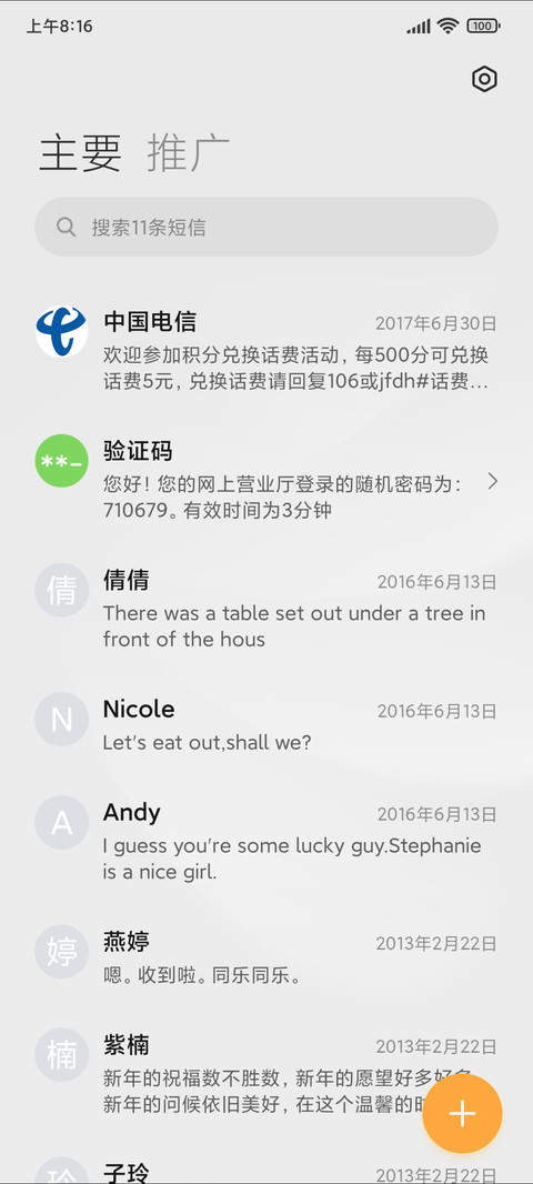 16 screenshot