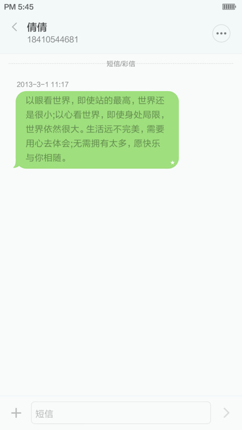 若如初见【好评即时返现】 screenshot