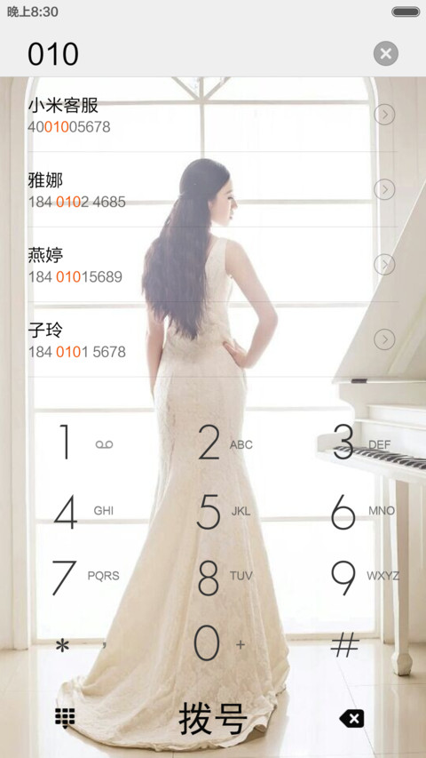 孤独患者 女版｝ screenshot